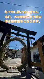 大鏑神社(福島県)(2024年07月08日(月) 06時10分10秒投稿)