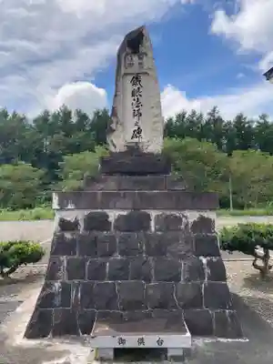 真浄寺(北海道)