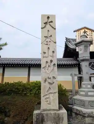 妙心寺（妙心禅寺）(京都府)