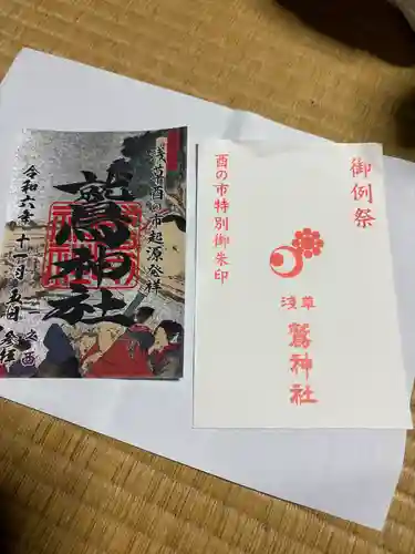 鷲神社(東京都)