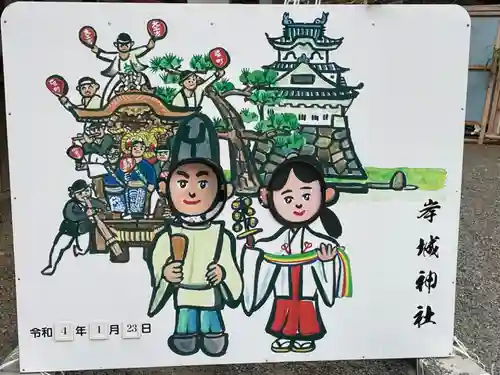 岸城神社のその他建物