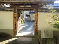 神宮寺感應院の山門・神門