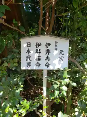 阿佐ヶ谷神明宮のその他建物