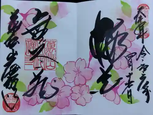 大安禅寺(福井県)