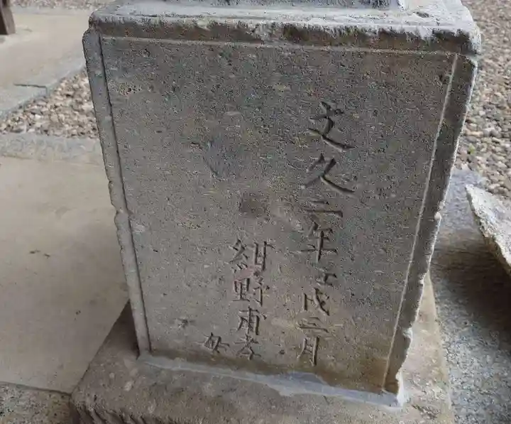 長屋神社(福島県)