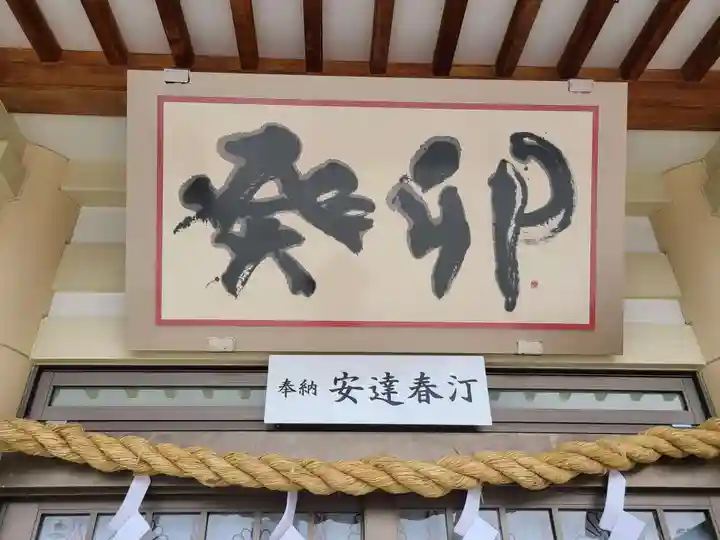 廣島護國神社(広島県)