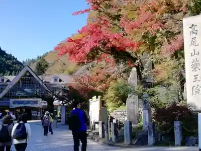 高尾山薬王院のその他建物