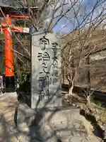 宇治上神社(京都府)