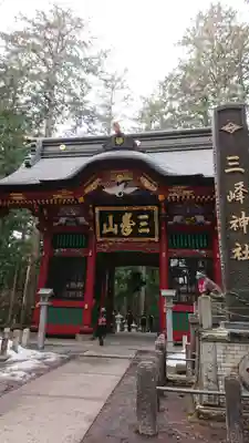 三峯神社の山門・神門