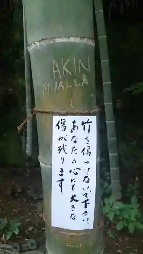 明月院の{uncategorized: "未分類", other: "その他", undefined: "問題あり", building: "その他建物", grave: "お墓", sacred_gate: "鳥居", guardian: "狛犬", statue: "像", buddha: "仏像", history: "歴史", nature: "自然", garden: "庭園", animal: "動物", pagoda: "塔", temizu: "手水舎", mountain_gate: "山門・神門", sanctuary: "本殿・本堂", subordinate: "末社・摂社", art: "芸術", scenery: "景色", jizo: "地蔵", ema: "絵馬", goshuin: "御朱印", omikuji: "おみくじ", items: "授与品その他", amulet: "お守り", goshuincho: "御朱印帳", eats: "食事", festival: "お祭り", votive_dance: "神楽", shichigosan: "七五三参", wedding: "結婚式", experience: "体験その他", initially: "初詣", around: "周辺", anti_infection: "感染症対策"}