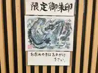 白龍山 経王殿 蓮久寺(静岡県)