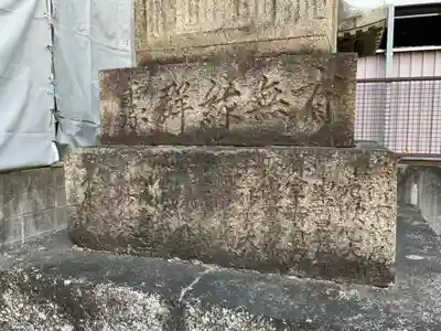 長松院(愛知県)