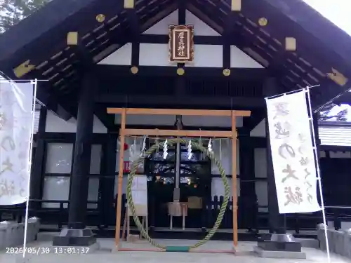 厚真神社(北海道)