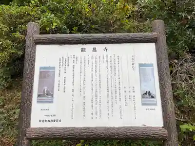 竜昌寺(福岡県)