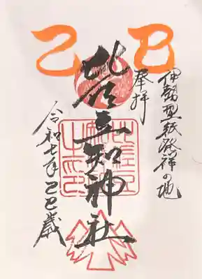 比佐豆知神社(三重県)