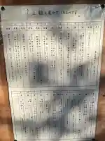 辛国社(東大寺境内社)(奈良県)