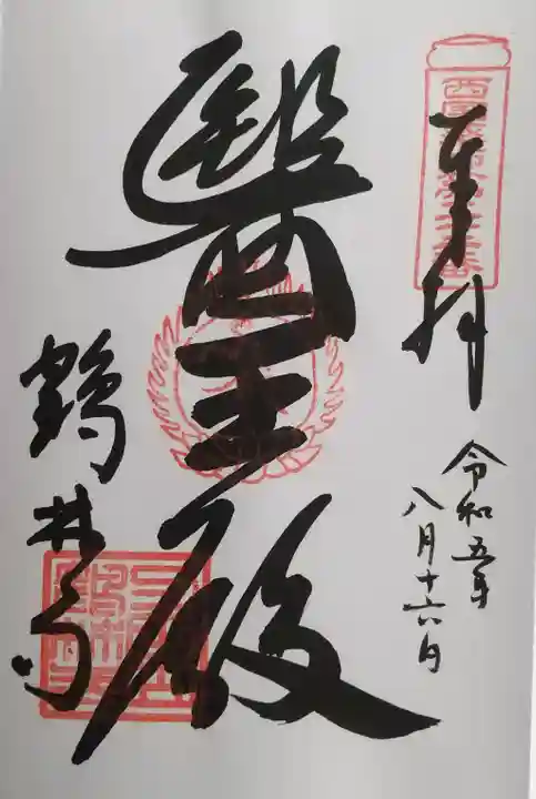 鶴林寺(兵庫県)