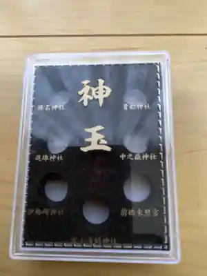 榛名神社の御朱印