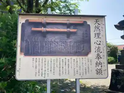 日野八坂神社(東京都)