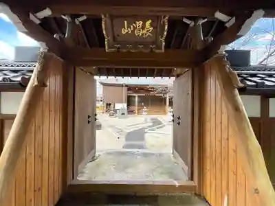 閑翁寺(三重県)