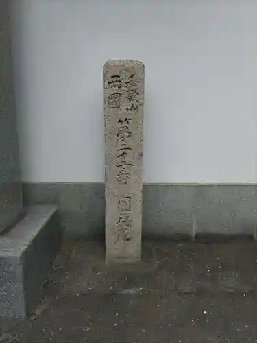 慈光円福院のその他建物