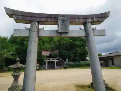 永世神社(佐賀県)