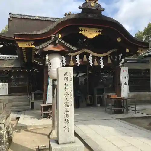 藤森神社の本殿・本堂