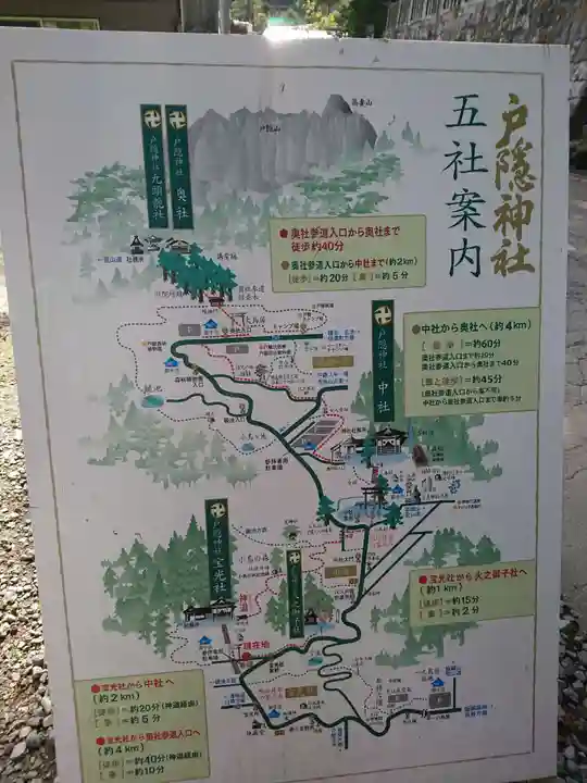 戸隠神社宝光社のその他建物