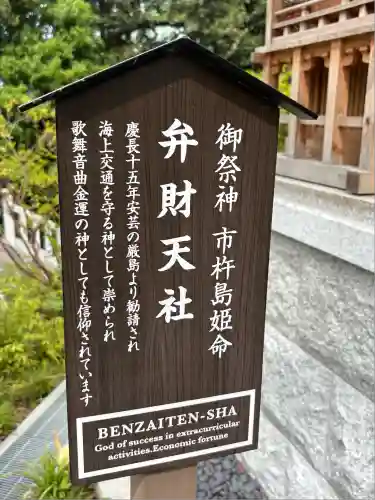 愛宕神社(東京都)