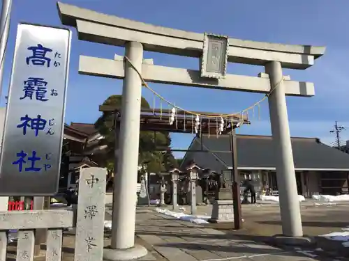 高靇神社(千葉県)
