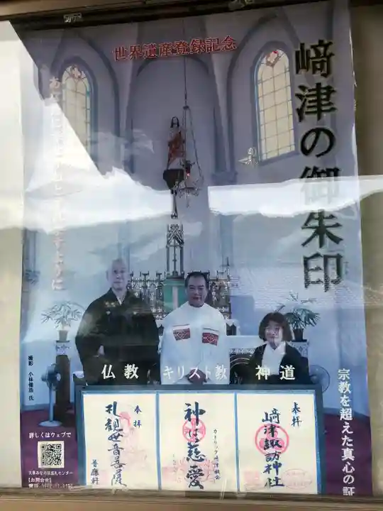 普応軒(熊本県)