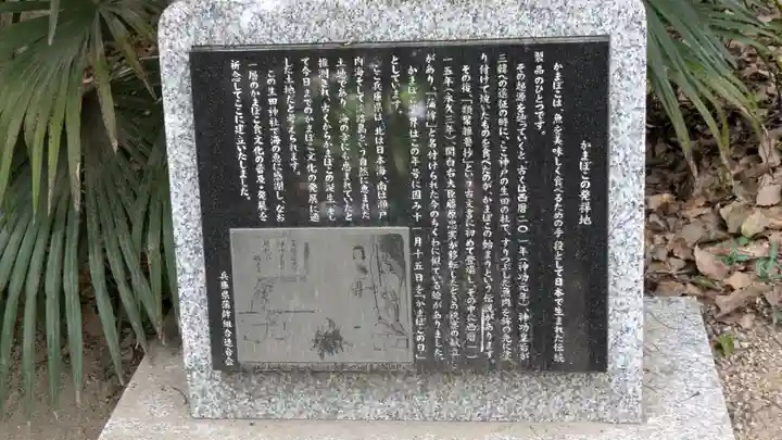 生田神社(兵庫県)