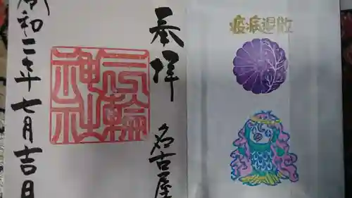 三輪神社の御朱印