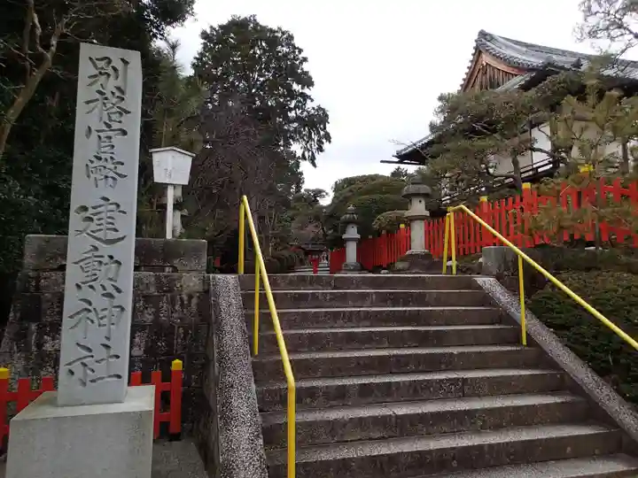 建勲神社のその他建物