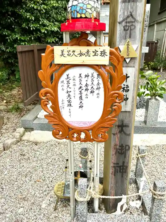 玉鉾神社(愛知県)