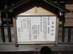 尾崎神社(大阪府)