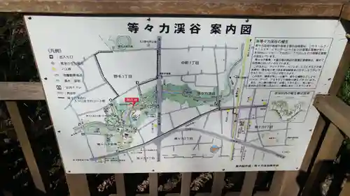 明王院（満願寺別院）のその他建物
