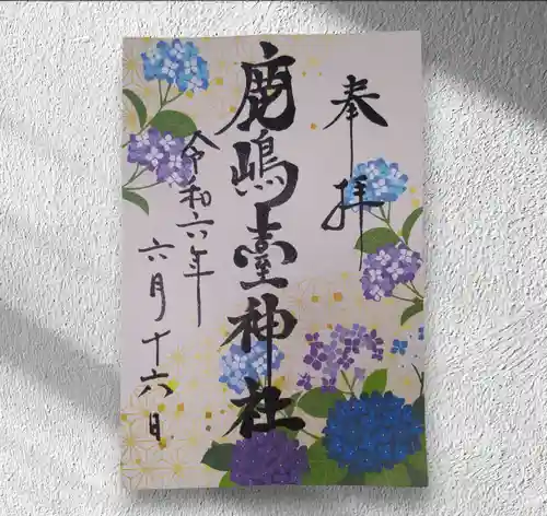 鹿島台神社(宮城県)