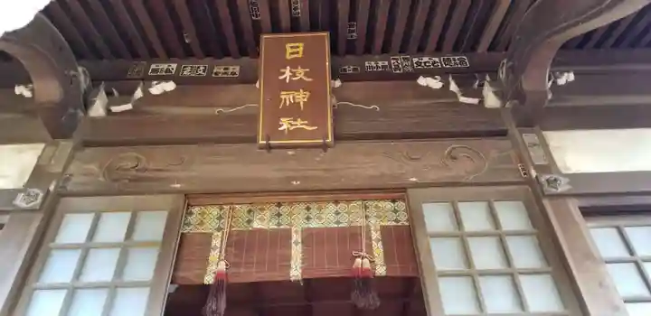 日枝神社の本殿・本堂