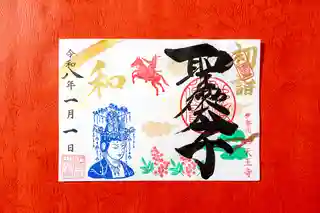 1月限定「新年を祝う観音さま」
