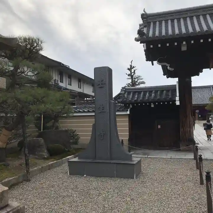 壬生寺のその他建物
