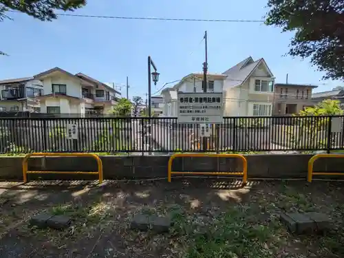 平塚神社(東京都)