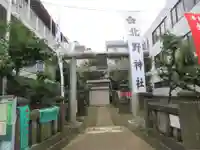 青葉台北野神社の鳥居