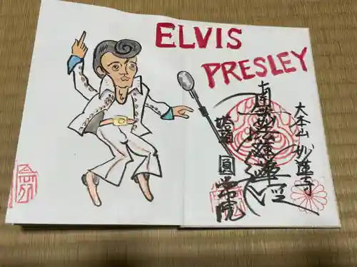 円常院(圓常院) enjoyntempleの御朱印