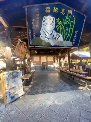 野上八幡宮(和歌山県)