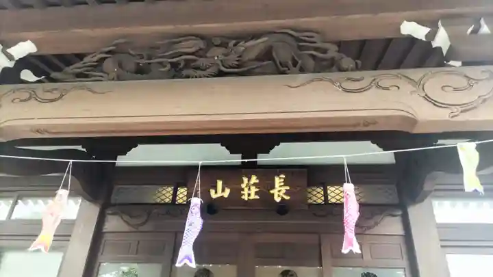 養源寺(東京都)