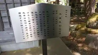 淺間神社（忍野八海）の歴史