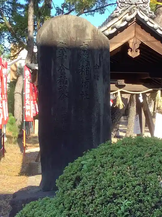 稲荷社(道徳稲荷神社)のその他建物