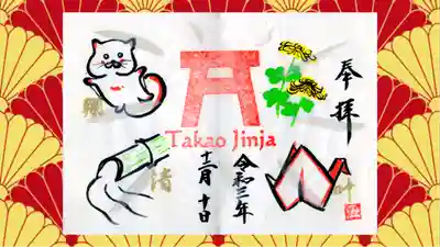 日光大室高龗神社の御朱印