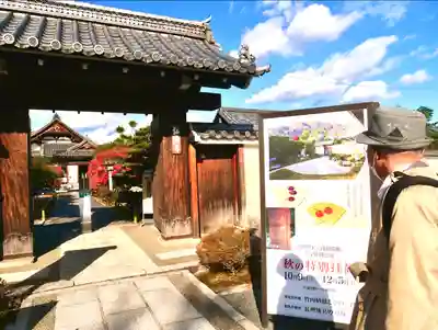 弘源寺(京都府)